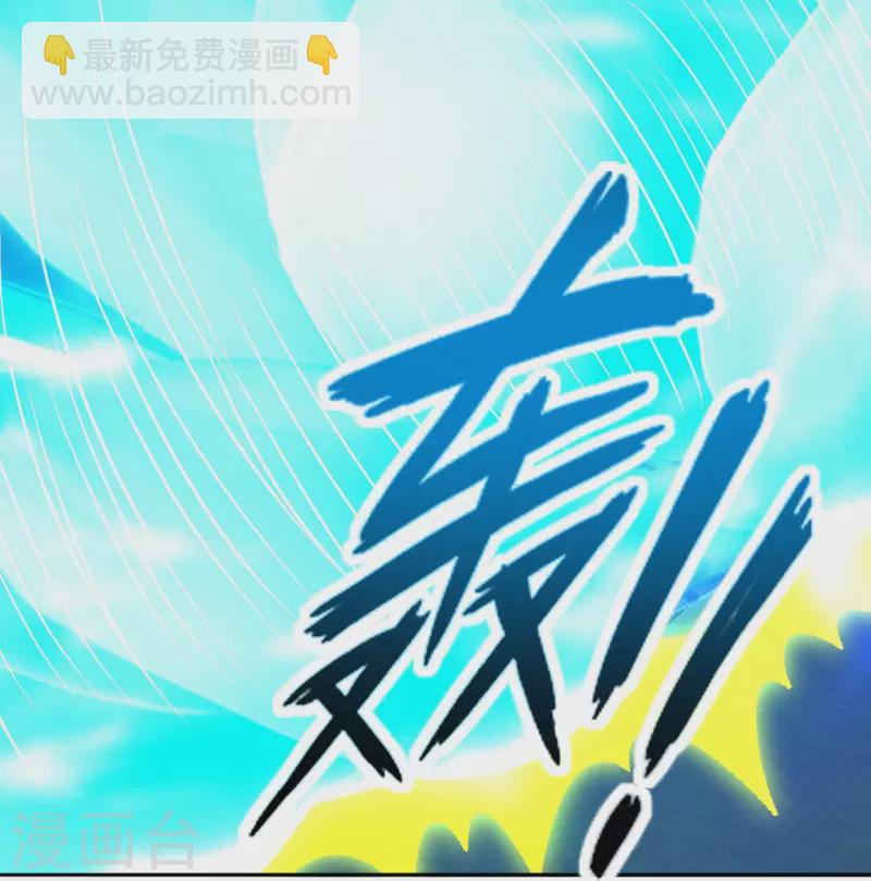 仙武帝尊 - 第266話 必死無疑！(1/2) - 7