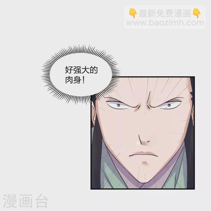 仙武帝尊 - 第272话 合体失败？！(1/2) - 3