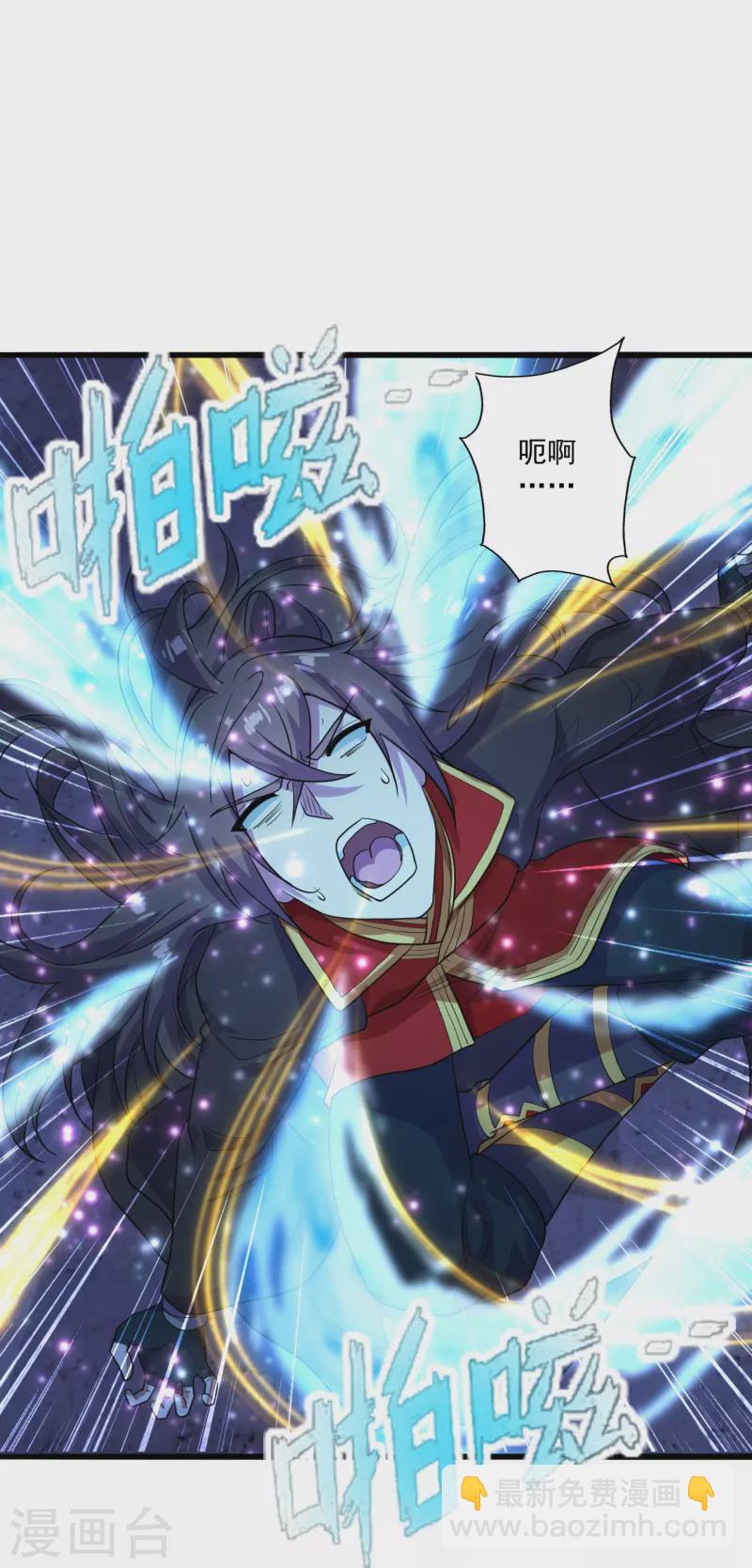 仙武帝尊 - 第274話 天無絕人之路！(2/2) - 7