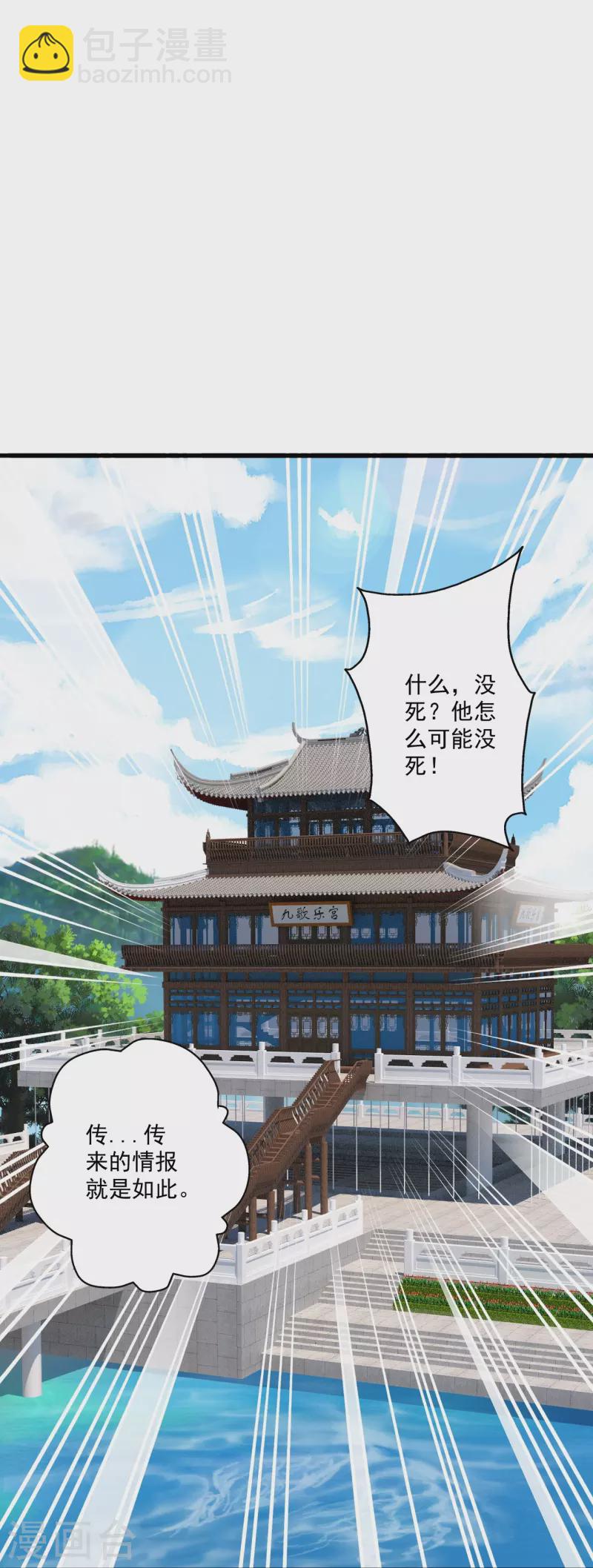 仙武帝尊 - 第276話 宗門大慶！(2/2) - 5