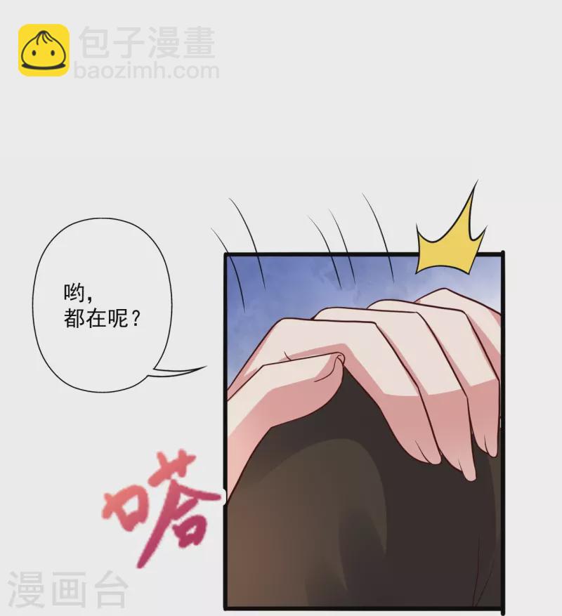 仙武帝尊 - 第280話 宿主融魂(2/2) - 4