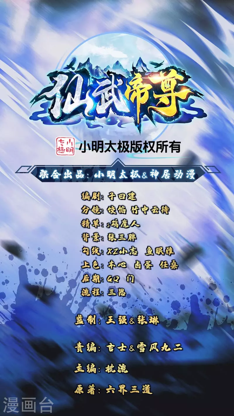 第284话 万丹宝典！0