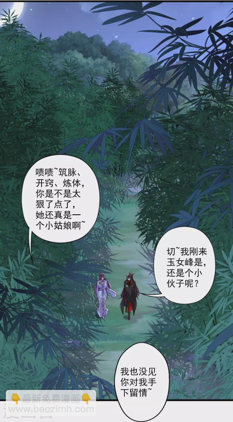 仙武帝尊 - 第286話 葉辰之“狠”！(1/2) - 8