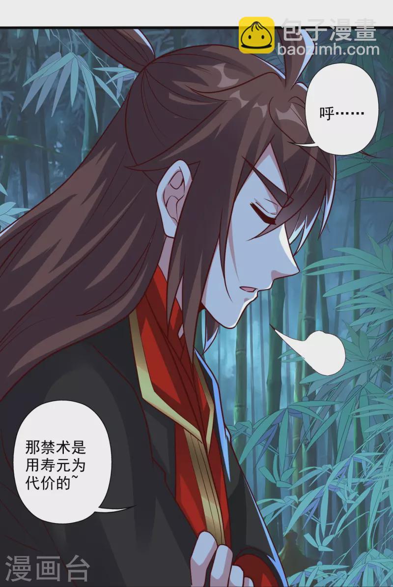 仙武帝尊 - 第286話 葉辰之“狠”！(1/2) - 7