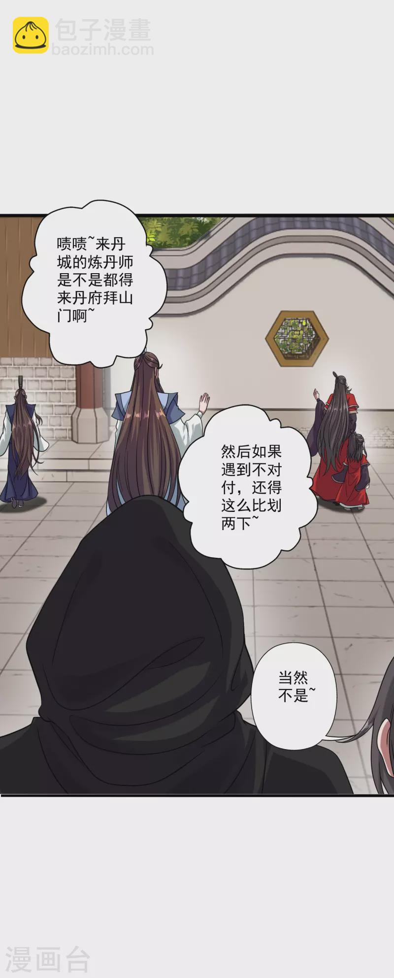 仙武帝尊 - 第290話 血瞳(1/2) - 1