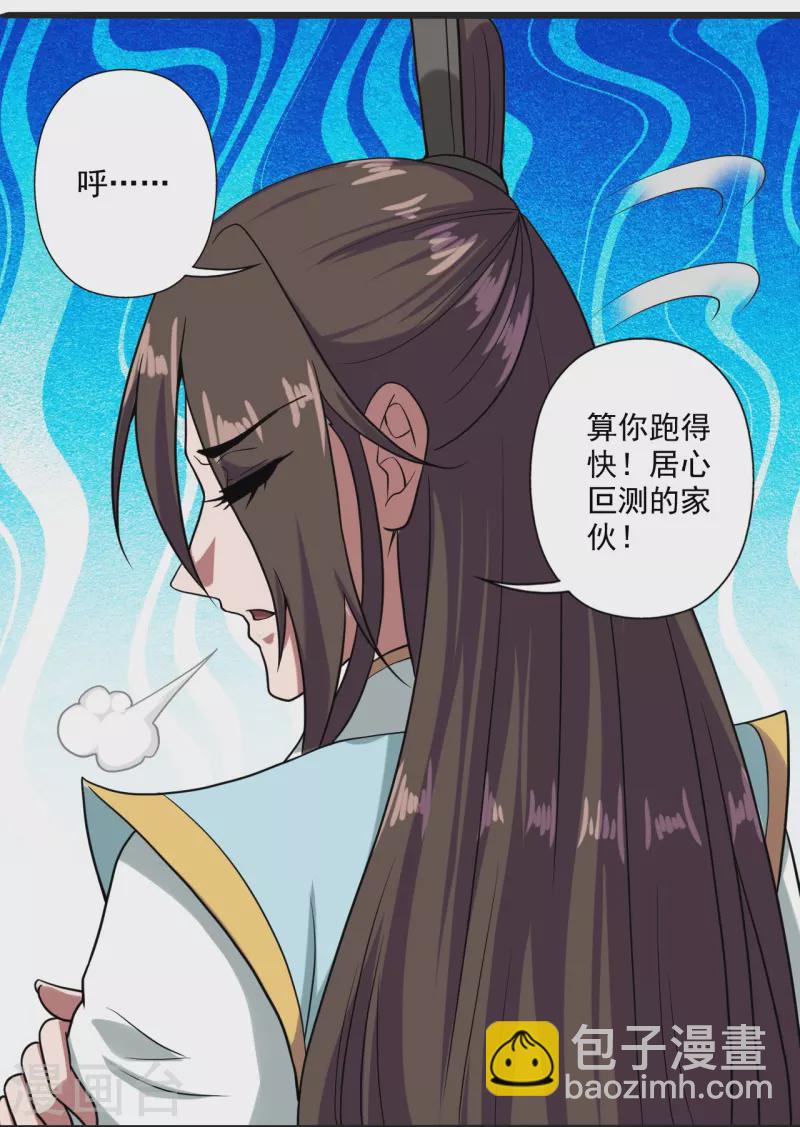 仙武帝尊 - 第290話 血瞳(1/2) - 7