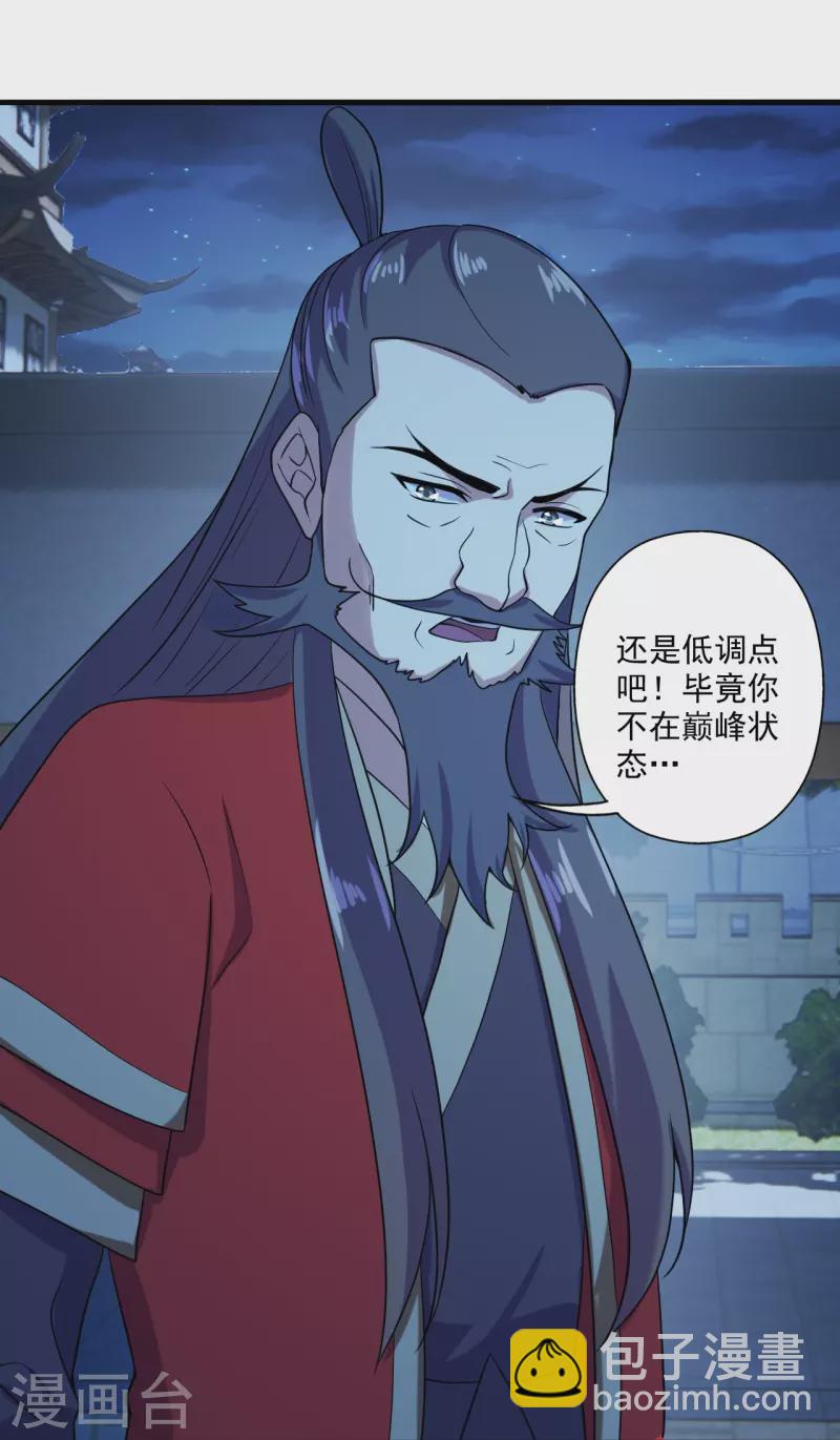 仙武帝尊 - 第290話 血瞳(1/2) - 1