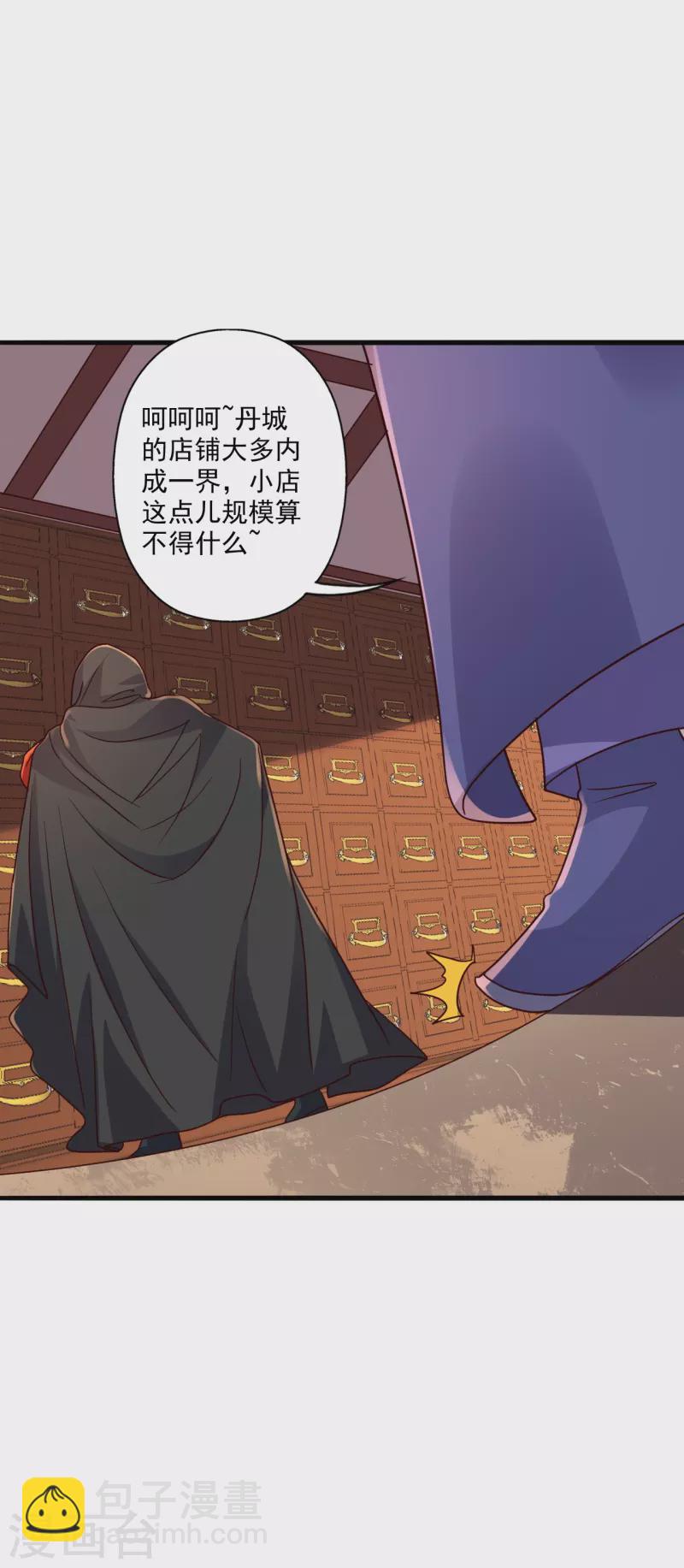 仙武帝尊 - 第290話 血瞳(1/2) - 6