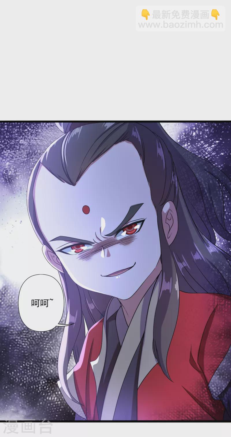 仙武帝尊 - 第290話 血瞳(1/2) - 5