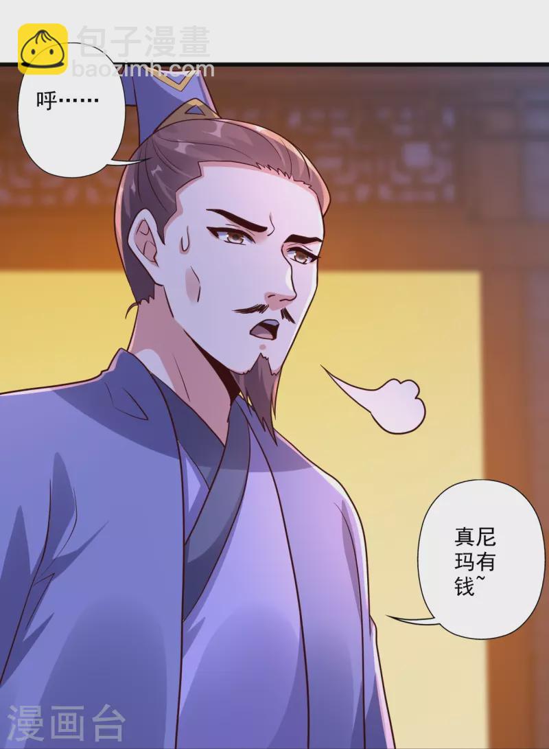 仙武帝尊 - 第290話 血瞳(2/2) - 3