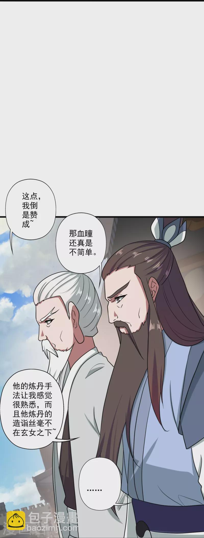 仙武帝尊 - 第294話 炸爐！(1/2) - 7