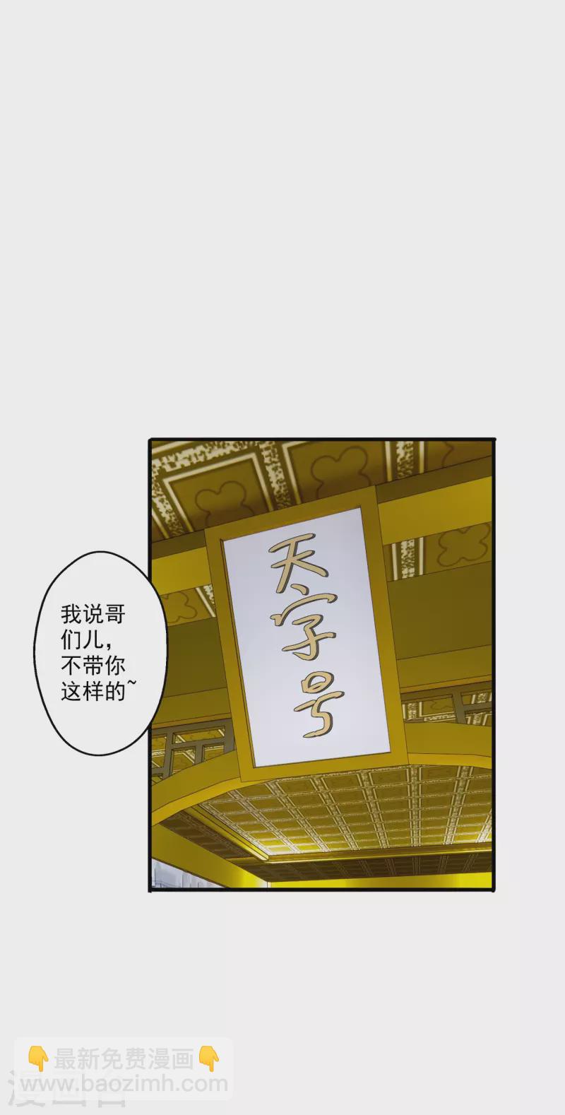 仙武帝尊 - 第296話 通吃三大賭坊~(1/2) - 5