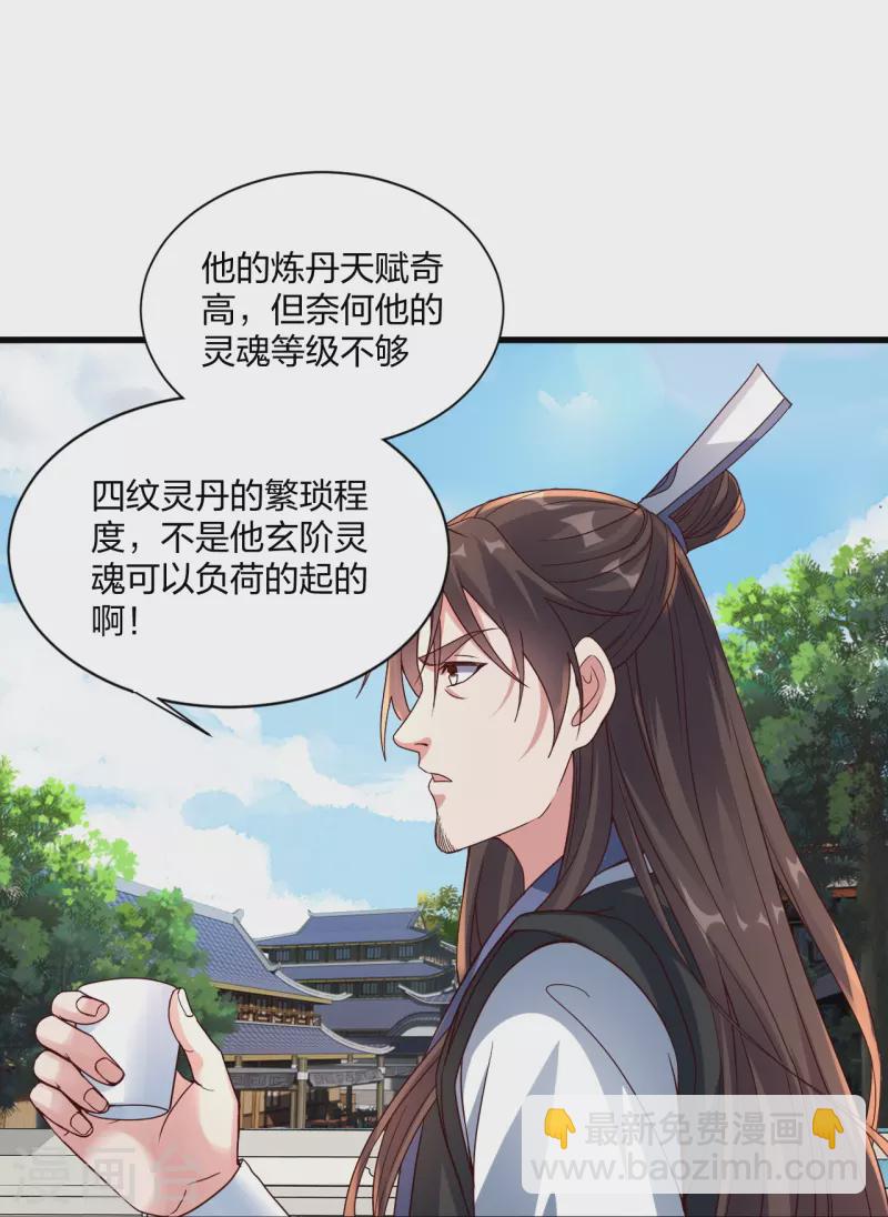 仙武帝尊 - 第298話 鬥丹總決賽開啓！(1/2) - 2