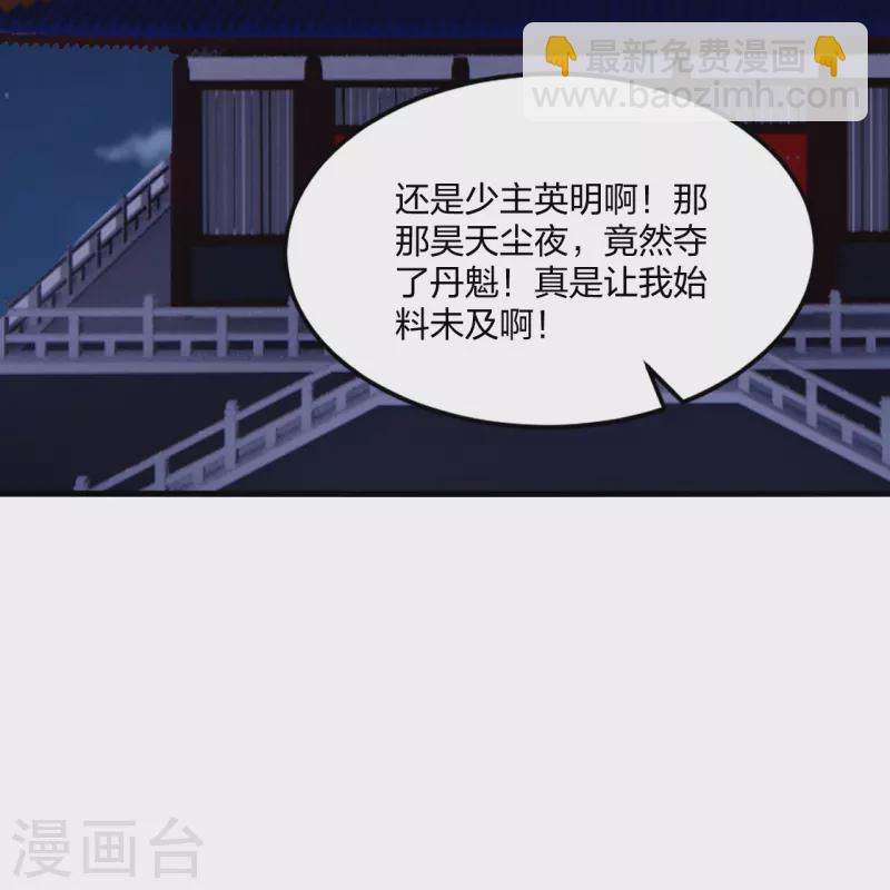 仙武帝尊 - 第300話 神海！(1/2) - 5