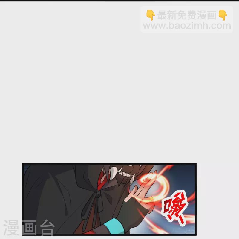 仙武帝尊 - 第302話 離開丹城！(2/2) - 6