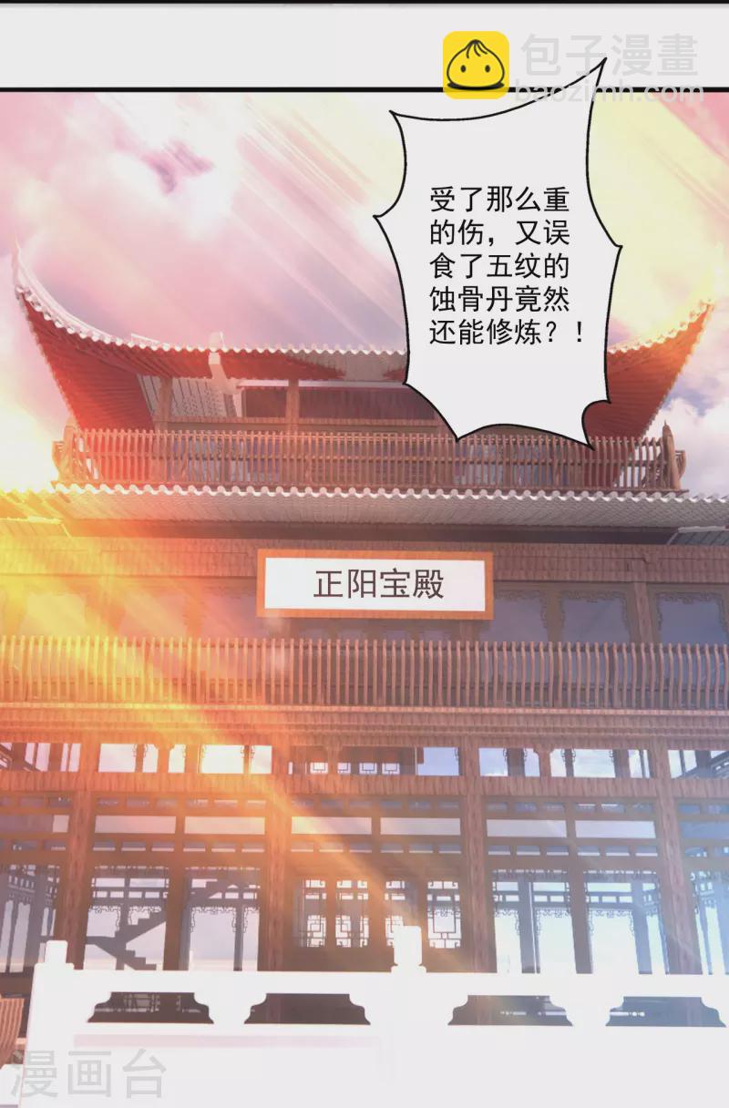 仙武帝尊 - 第310話 一招完敗？！(2/2) - 5