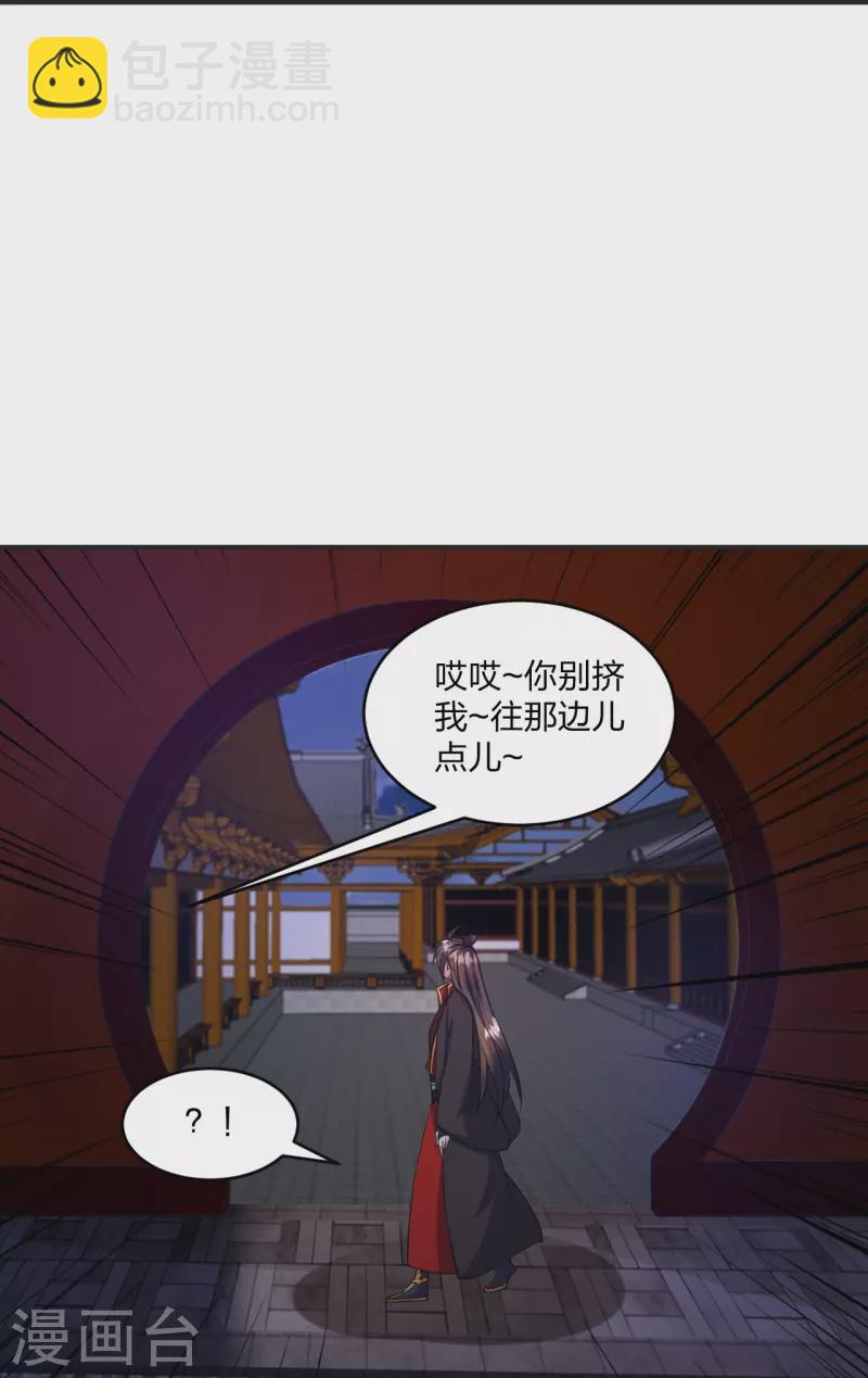 仙武帝尊 - 第330话 会盟队友集结！(2/2) - 1