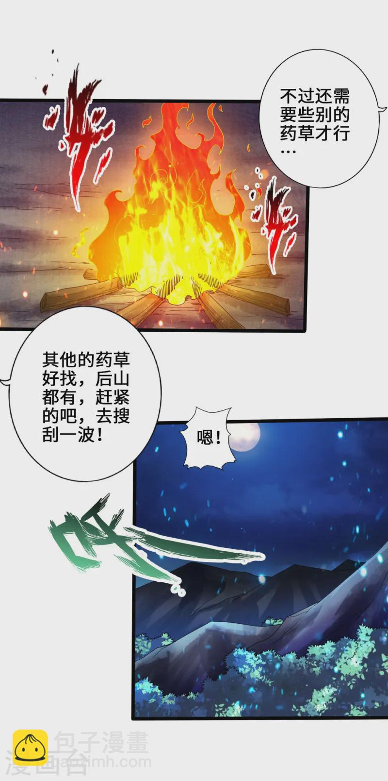 第34话 紫金葫芦显威能3