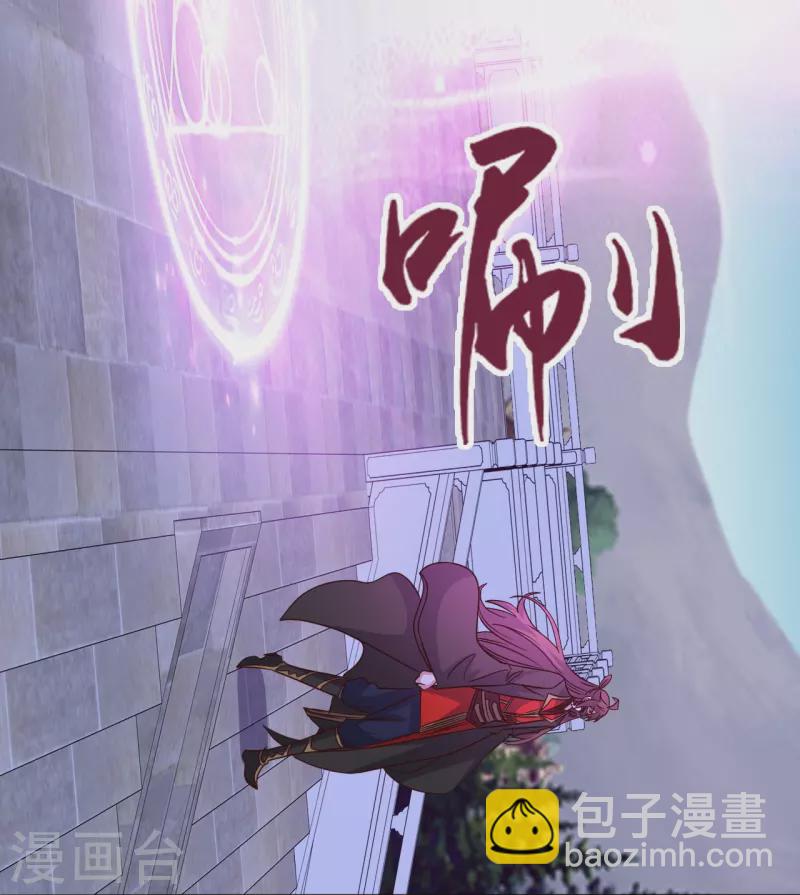 仙武帝尊 - 第336話 曠世天劫！(2/2) - 6