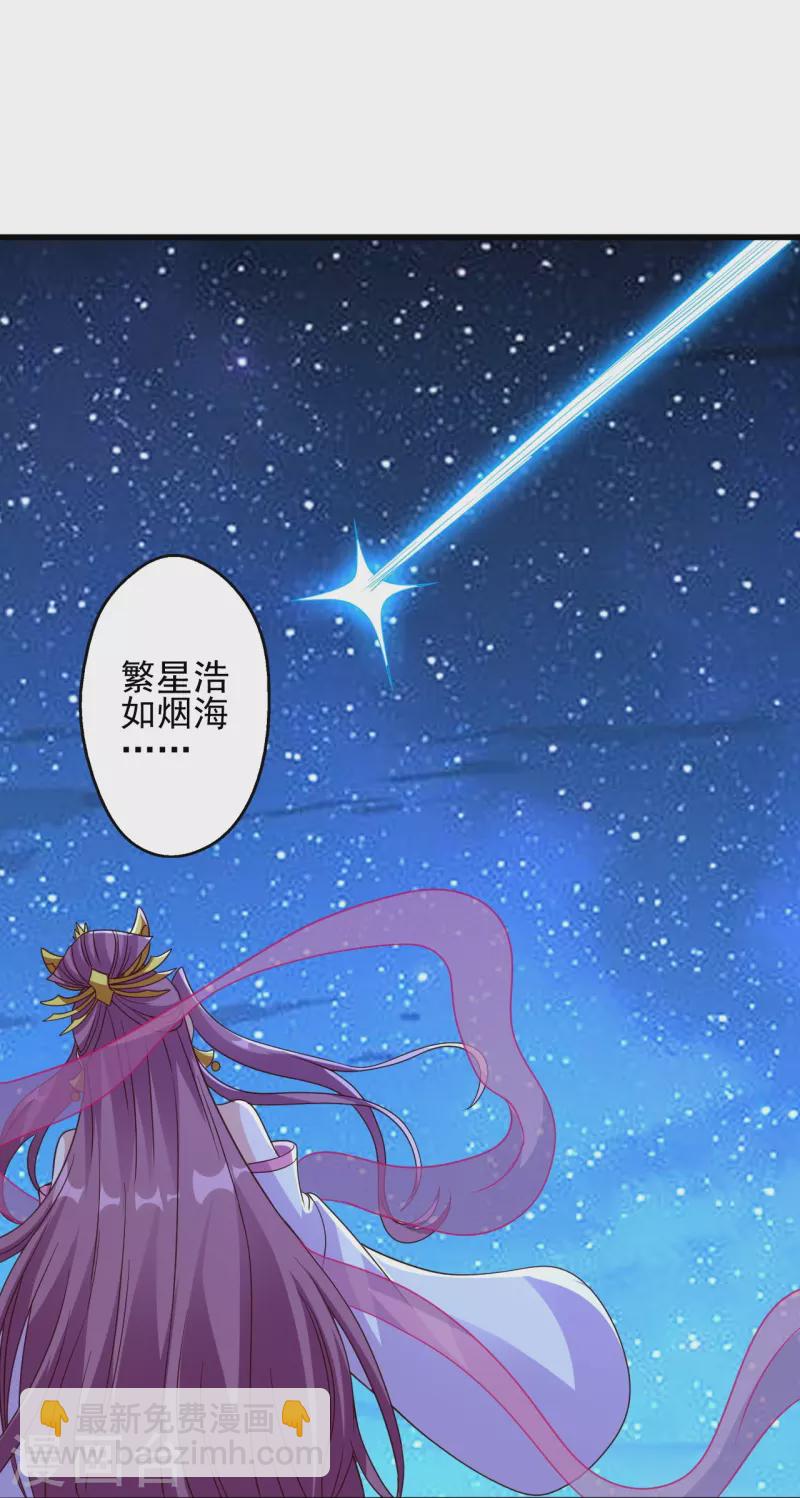 仙武帝尊 - 第340话 九星天辰诀！(1/2) - 4