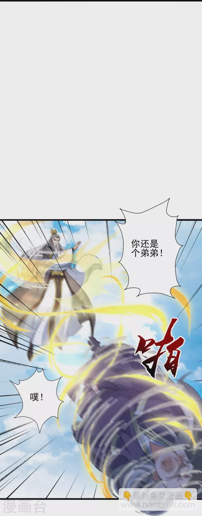 仙武帝尊 - 第346話 霸氣老祖！(1/3) - 7