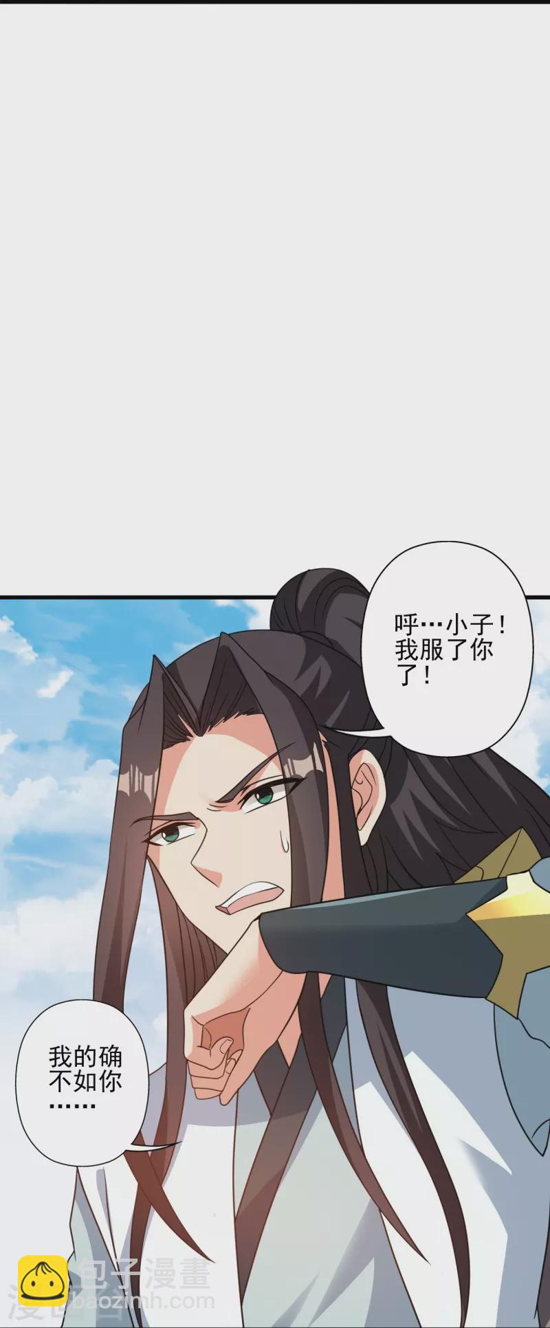 仙武帝尊 - 第346話 霸氣老祖！(1/3) - 5