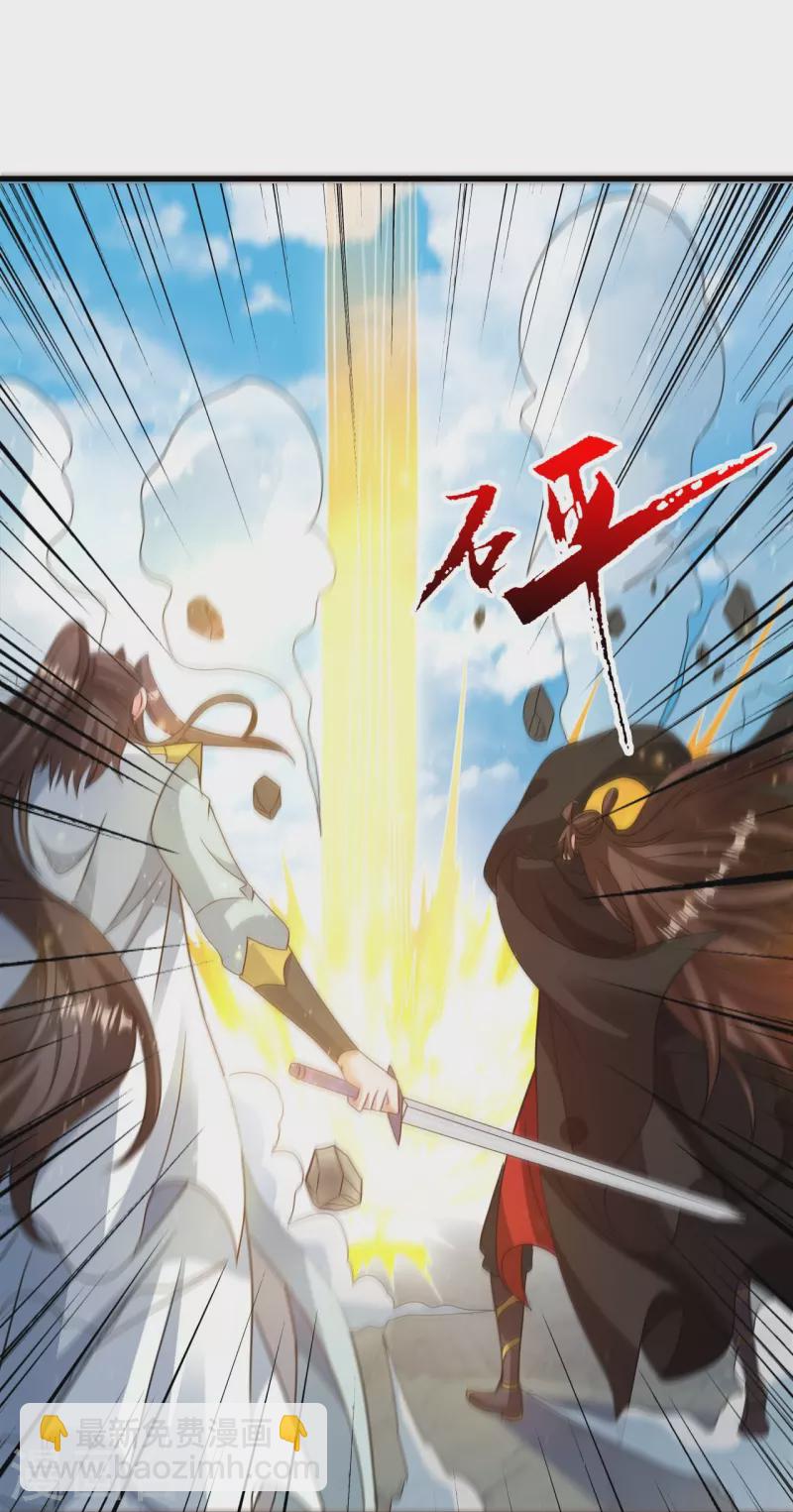 仙武帝尊 - 第346話 霸氣老祖！(1/3) - 2