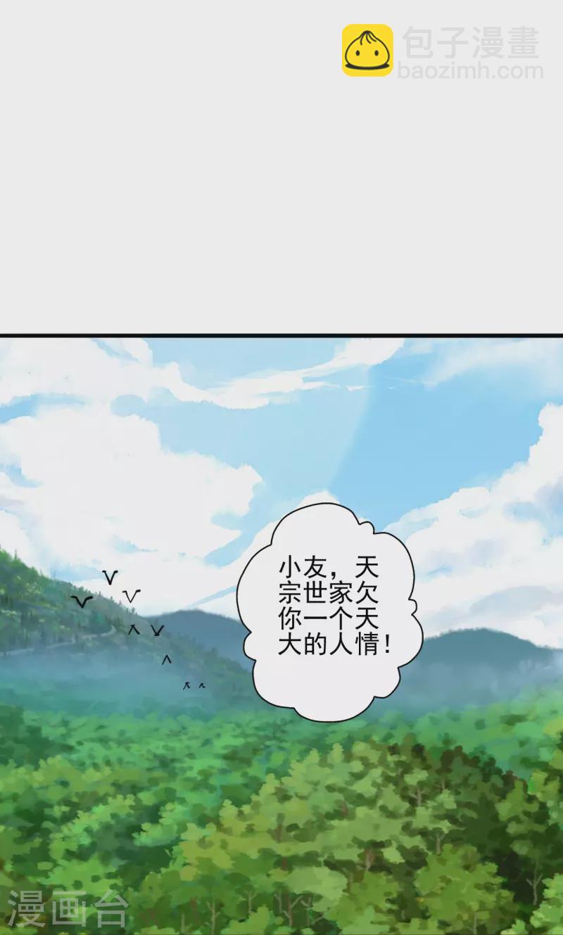 仙武帝尊 - 第346話 霸氣老祖！(2/3) - 1