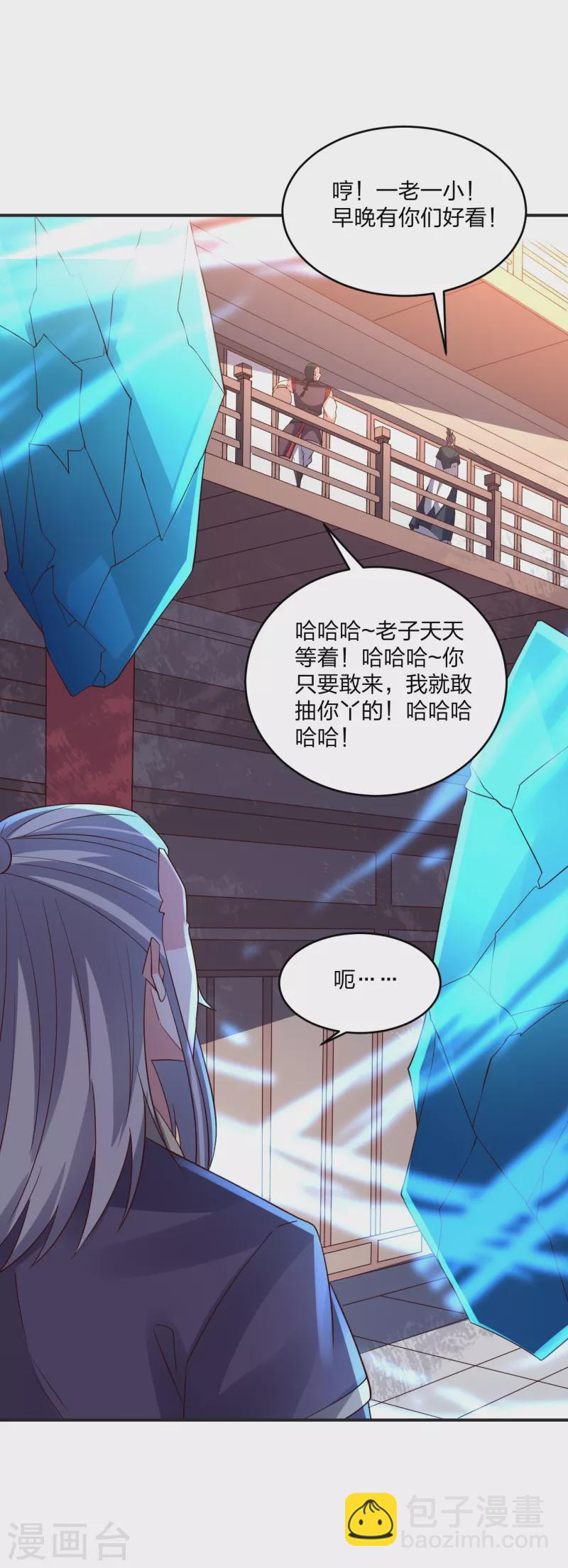 仙武帝尊 - 第350話 一坨翔~(1/2) - 7