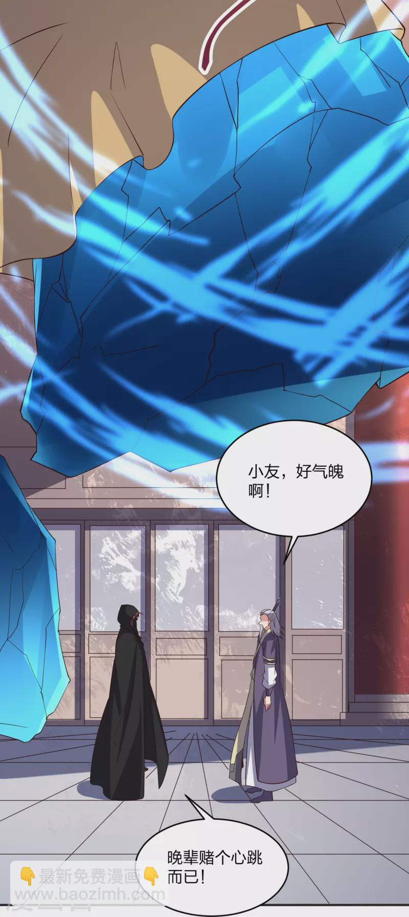 仙武帝尊 - 第350話 一坨翔~(1/2) - 5