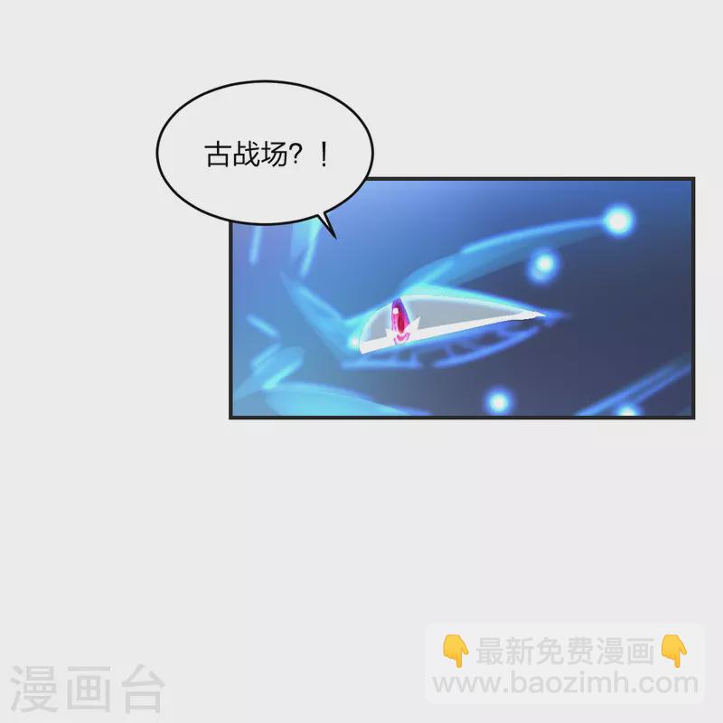 仙武帝尊 - 第354話 狙殺開始！(1/2) - 6