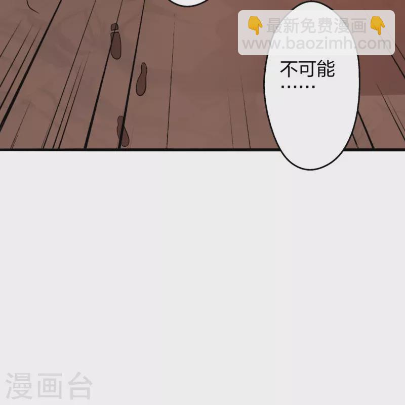 仙武帝尊 - 第356話 再見陰冥！(1/2) - 4