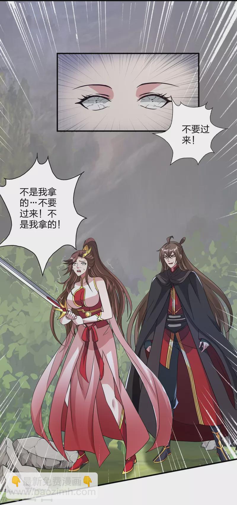 仙武帝尊 - 第358話 詭異的手！(1/2) - 7