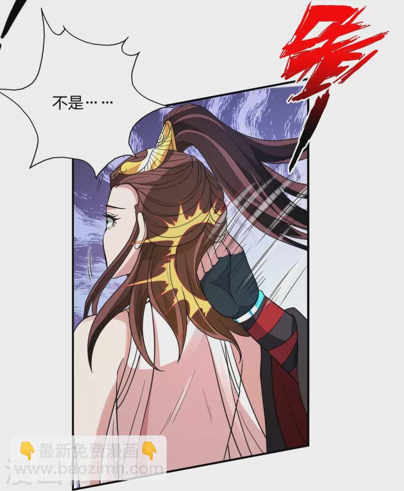 仙武帝尊 - 第358話 詭異的手！(1/2) - 1