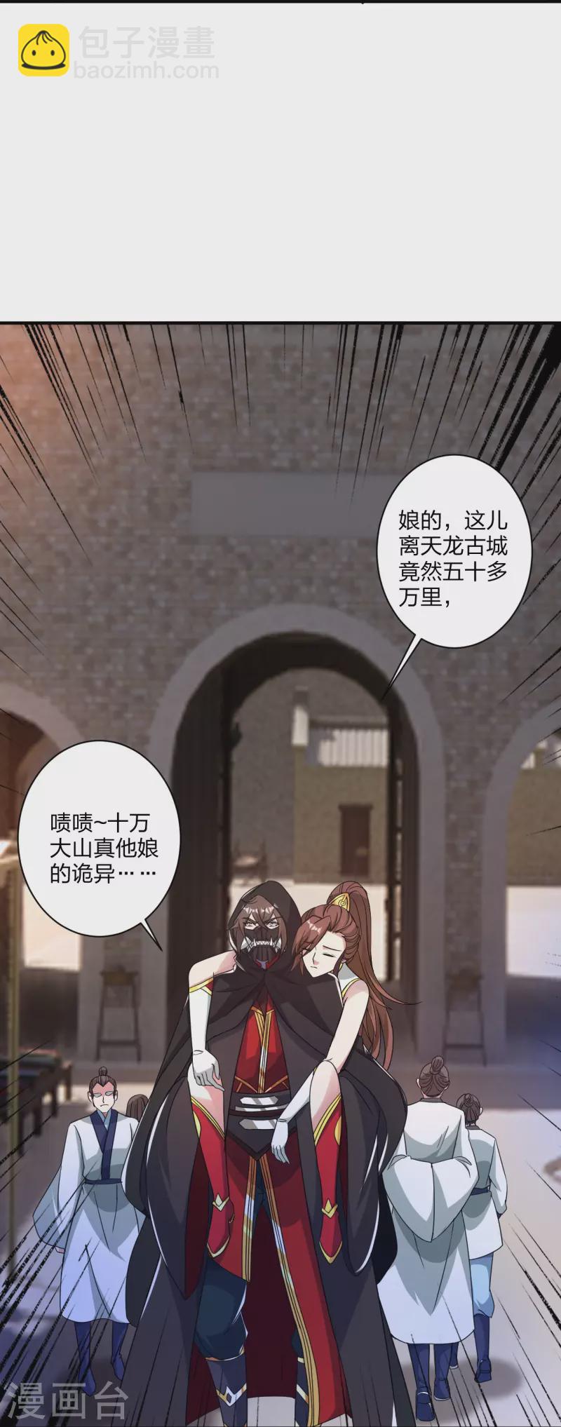 仙武帝尊 - 第358話 詭異的手！(1/2) - 3