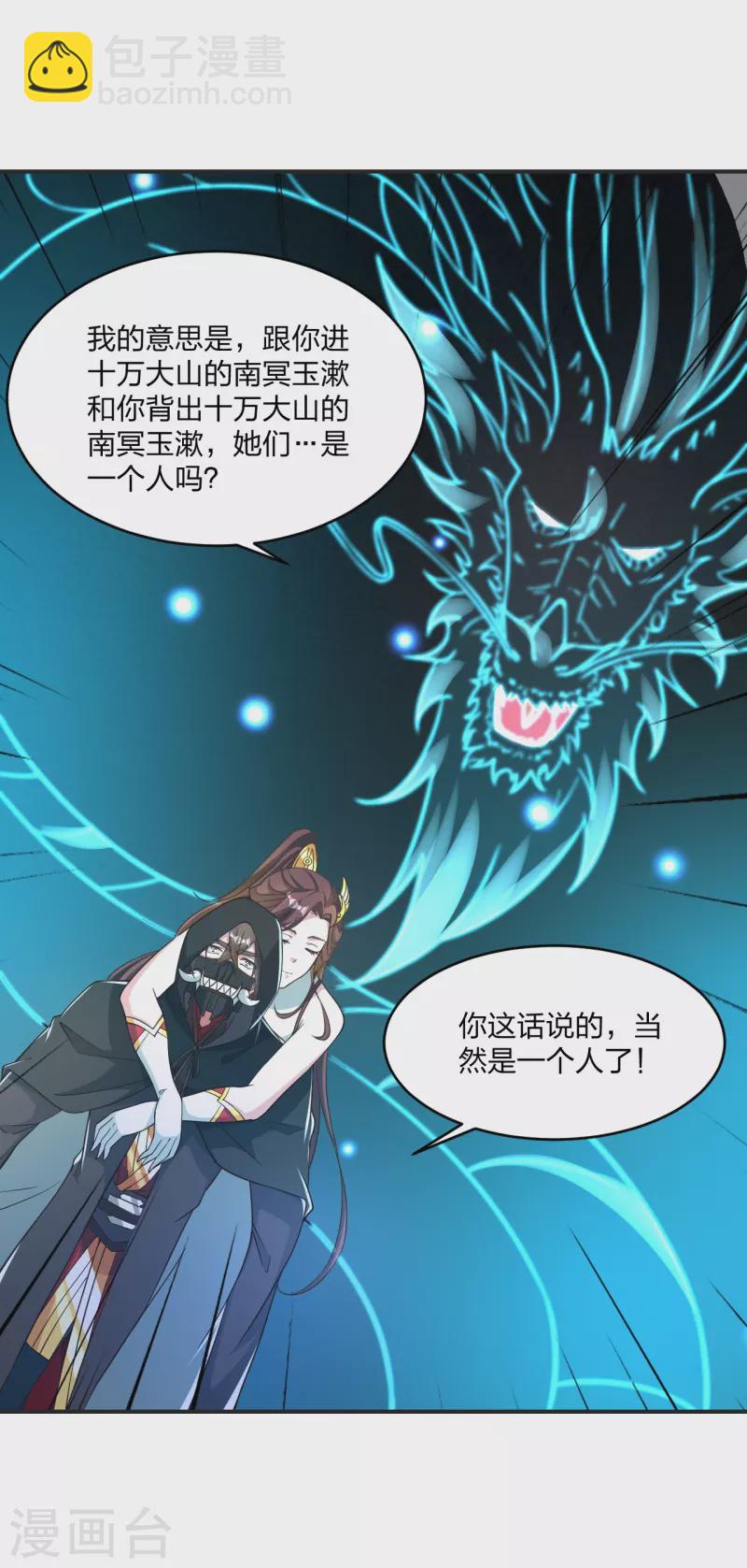 仙武帝尊 - 第358話 詭異的手！(1/2) - 3