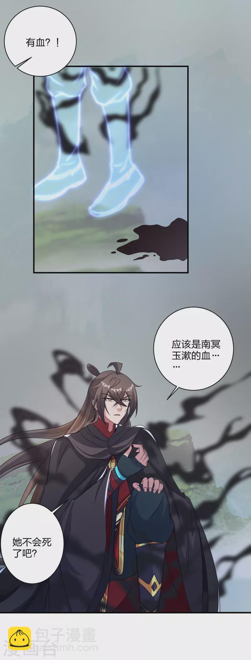 仙武帝尊 - 第358話 詭異的手！(1/2) - 4