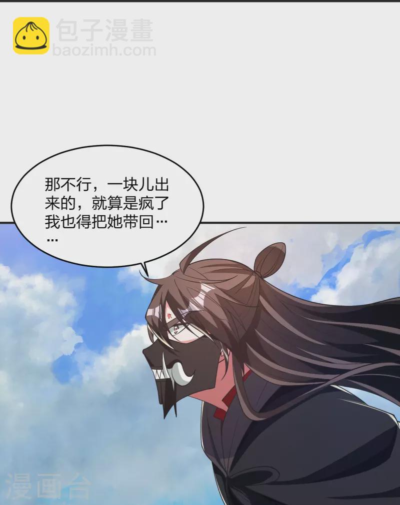 仙武帝尊 - 第358話 詭異的手！(1/2) - 1