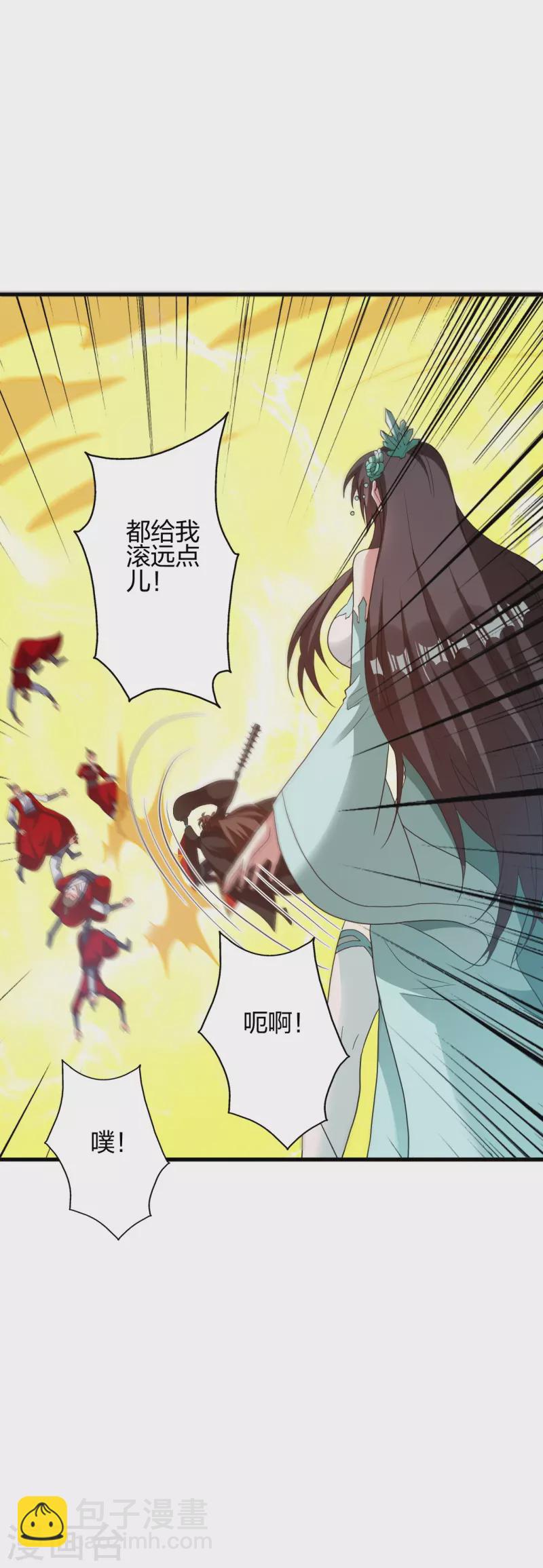 仙武帝尊 - 第370話 見人就揍！(1/2) - 2