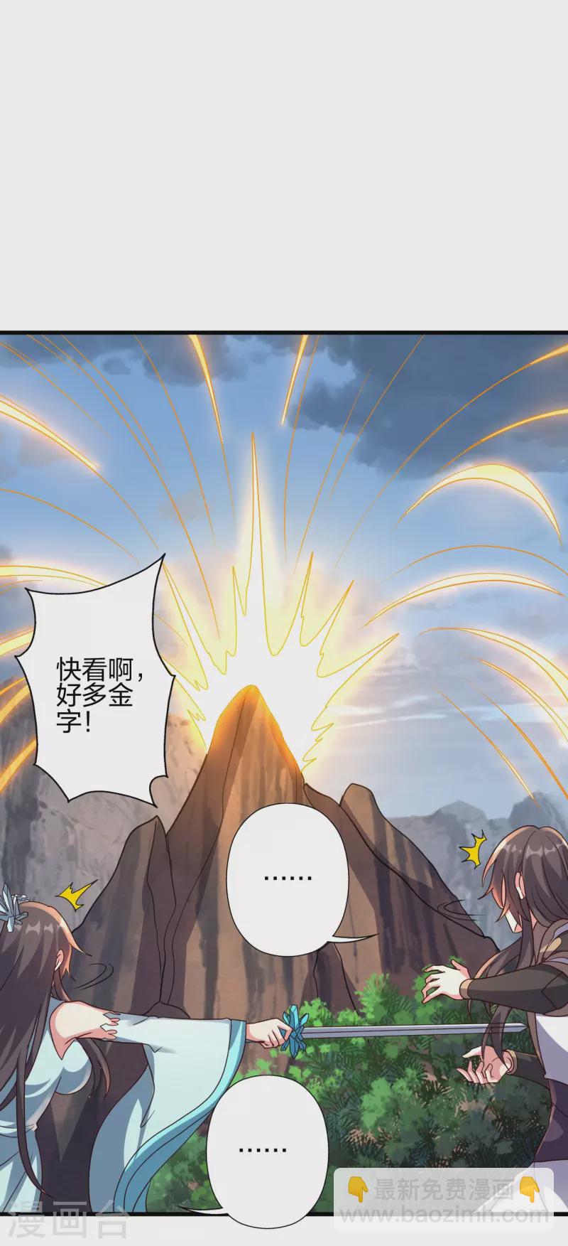 仙武帝尊 - 第376話 葉辰發威~(1/2) - 6