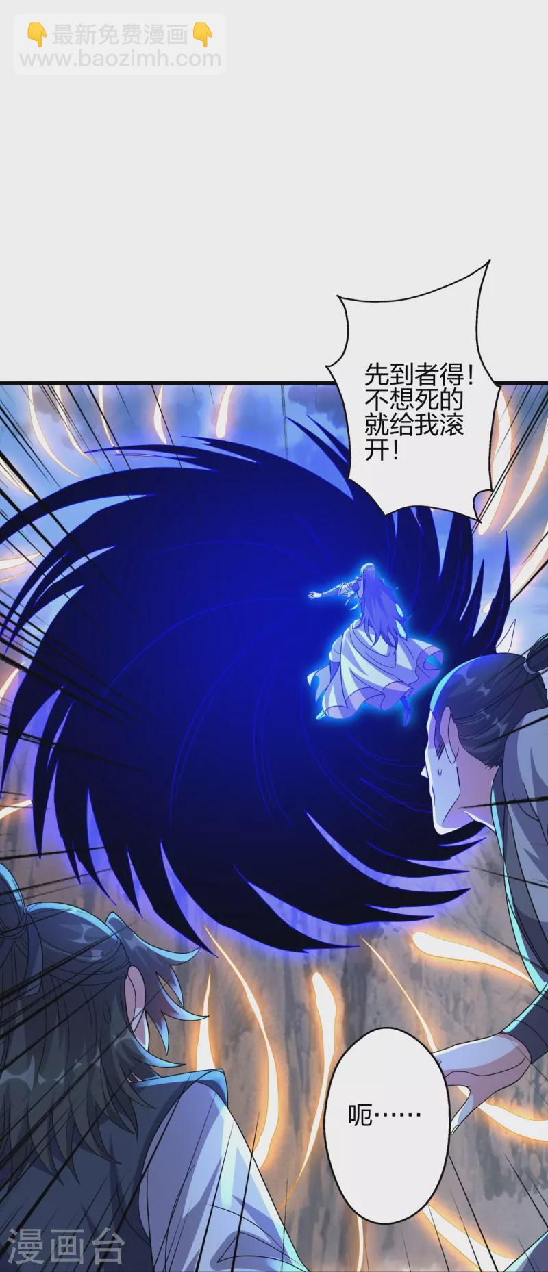 仙武帝尊 - 第376話 葉辰發威~(1/2) - 2