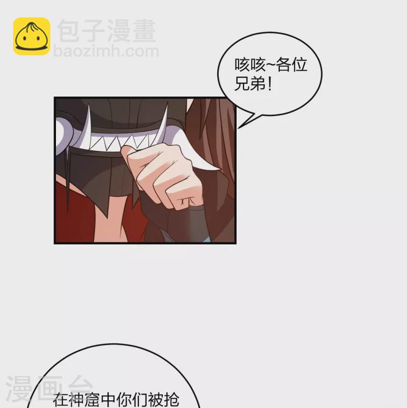 仙武帝尊 - 第380話 聖體傳說(2/2) - 1