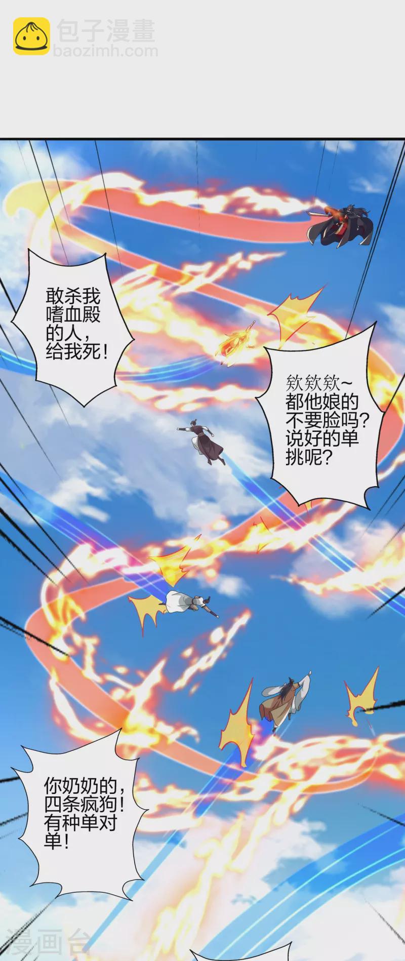 仙武帝尊 - 第382話 實力很強，素質偏低_！(1/2) - 2