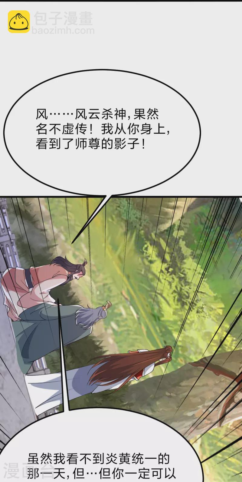 仙武帝尊 - 第388話 玄黃越陽~(1/2) - 5