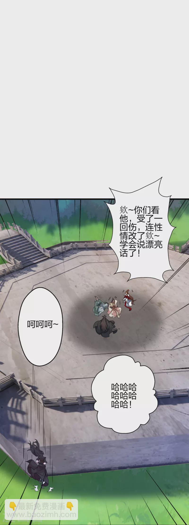 仙武帝尊 - 第388話 玄黃越陽~(2/2) - 7