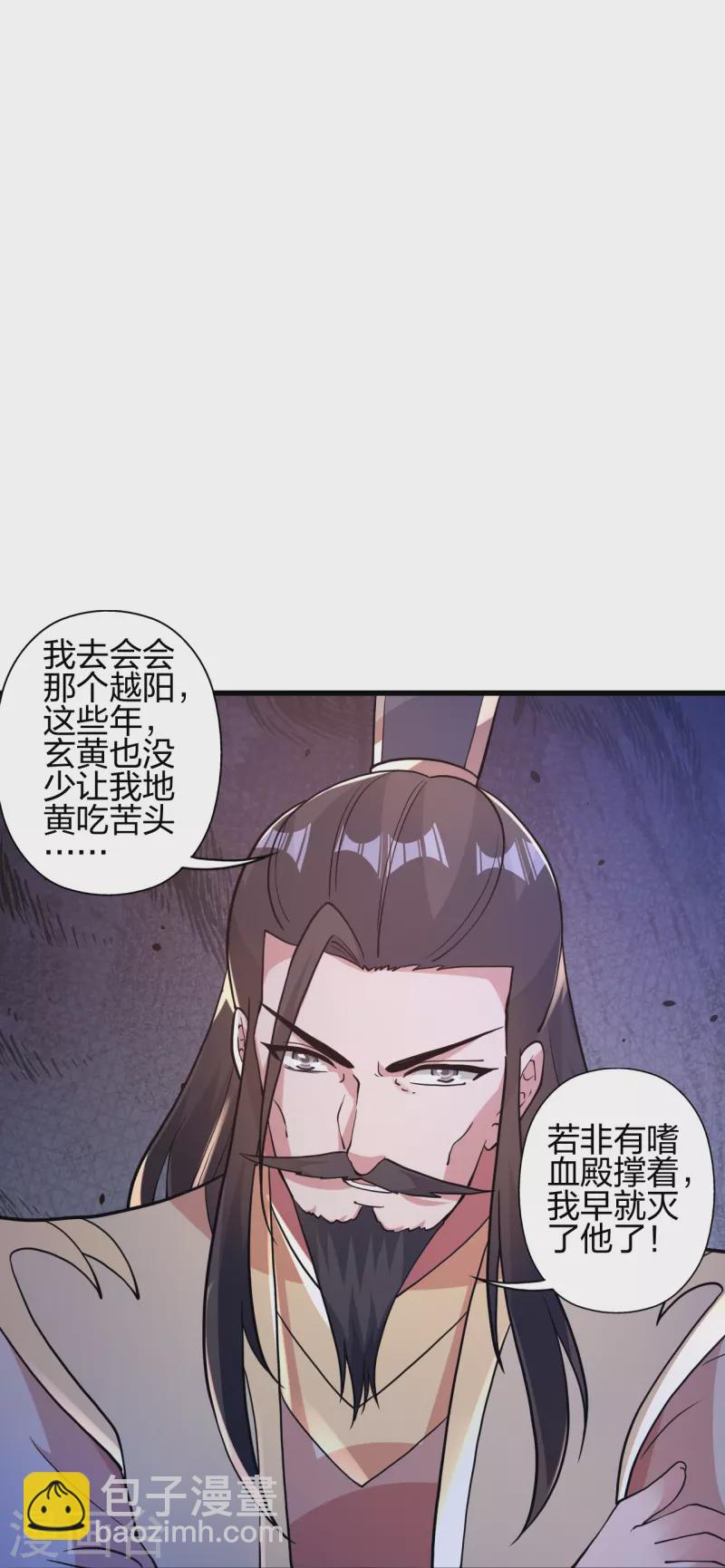 仙武帝尊 - 第388话 玄黄越阳~(2/2) - 4