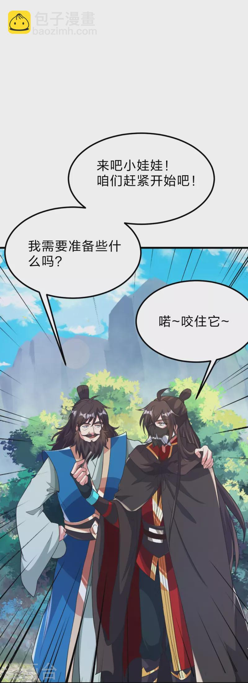 仙武帝尊 - 第390話 統帥之風！(2/2) - 5