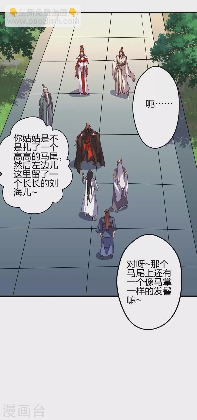 仙武帝尊 - 第398話 葉辰捱揍！(1/2) - 8