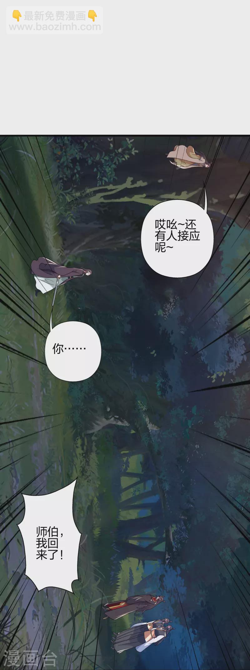 仙武帝尊 - 第406話 救人！(1/2) - 5