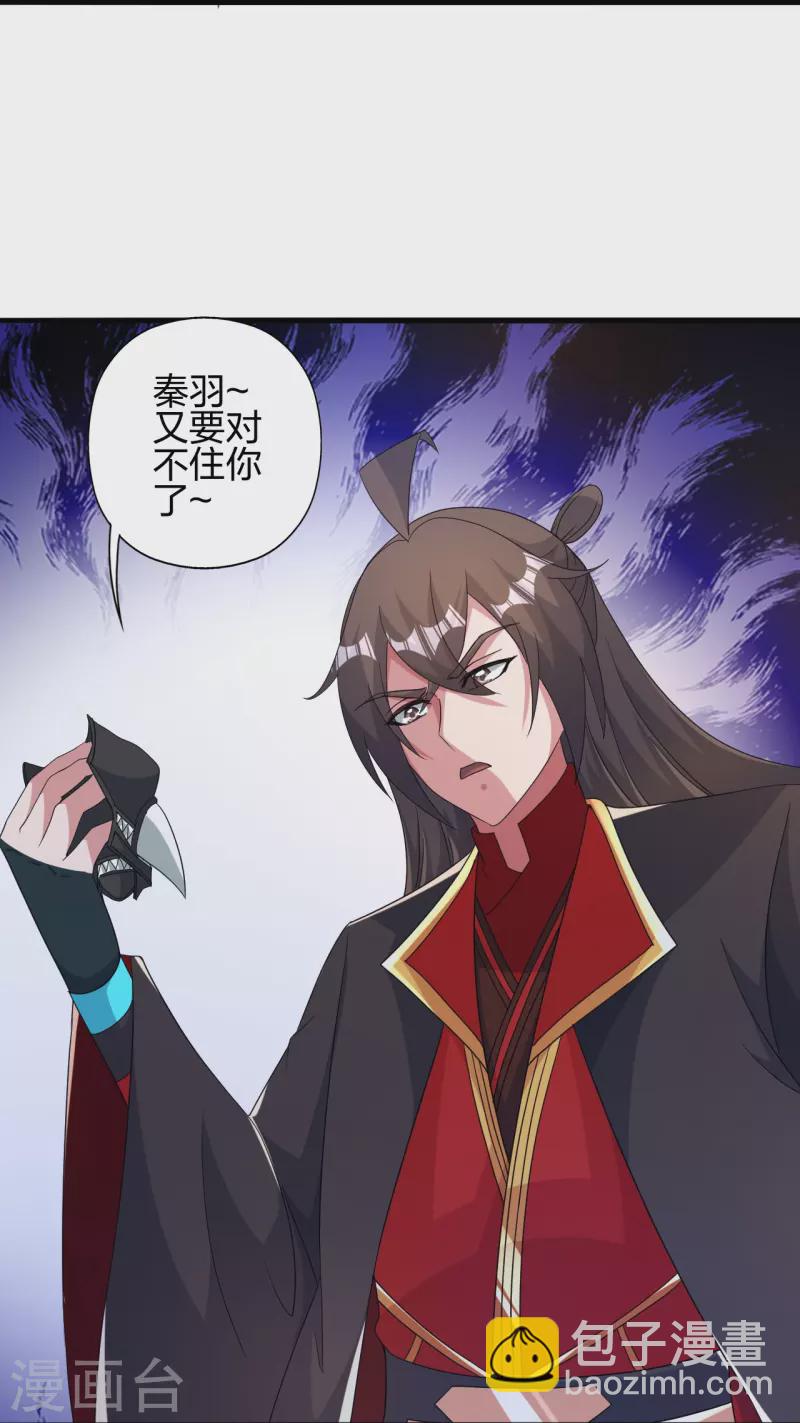 仙武帝尊 - 第406話 救人！(2/2) - 4